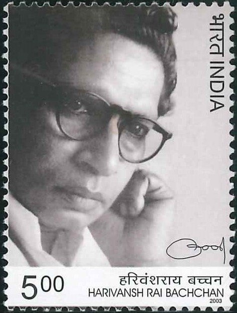 Harivansh_Rai_Bachchan_2003_stamp_of_India.jpg